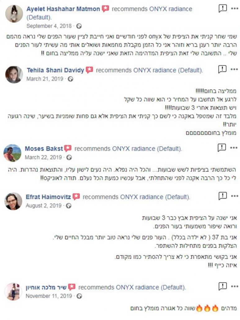 ביקורות פייסבוק